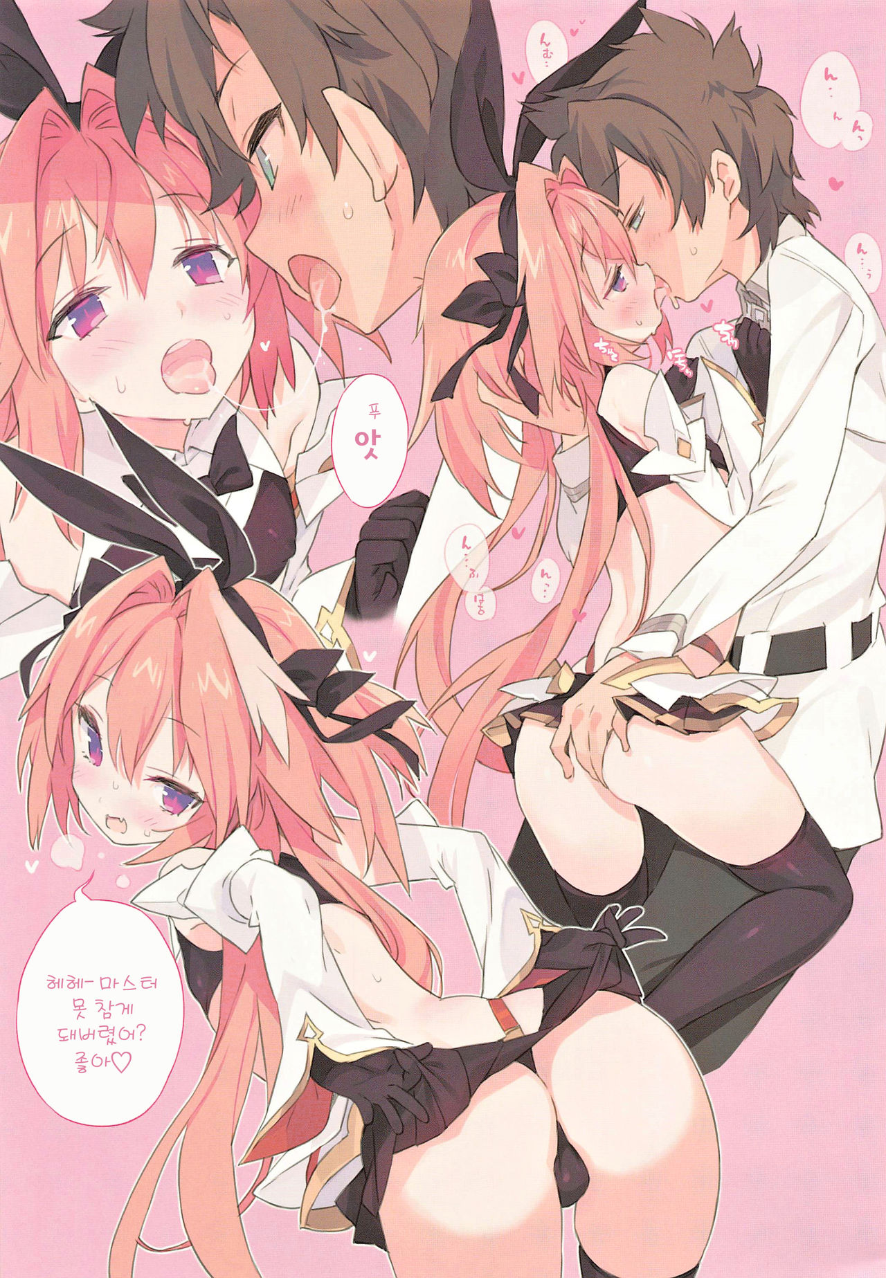 Boku wa Kimi no SAYBER! | 나는 너의 SAYBER! page 4 full