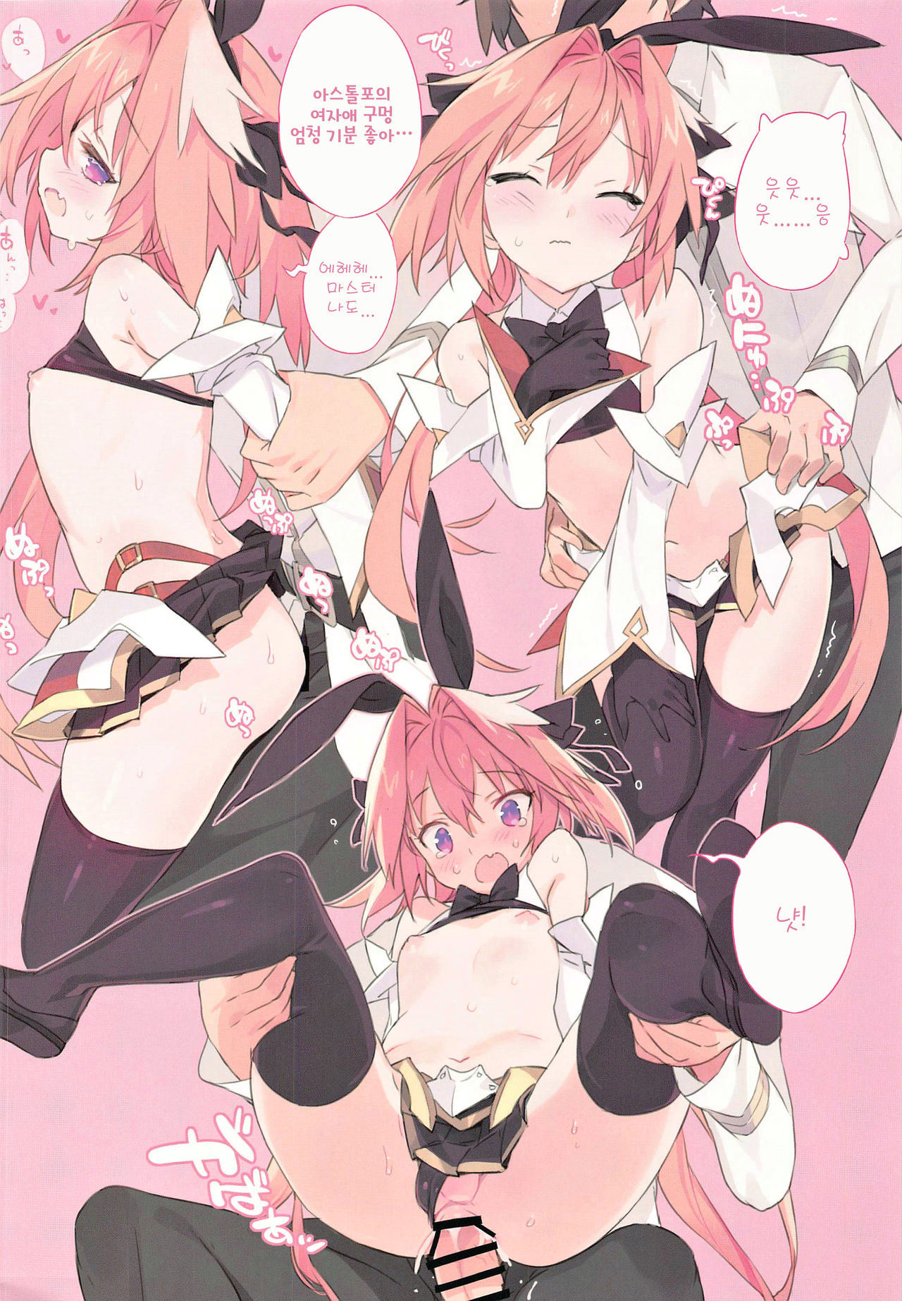 Boku wa Kimi no SAYBER! | 나는 너의 SAYBER! page 5 full