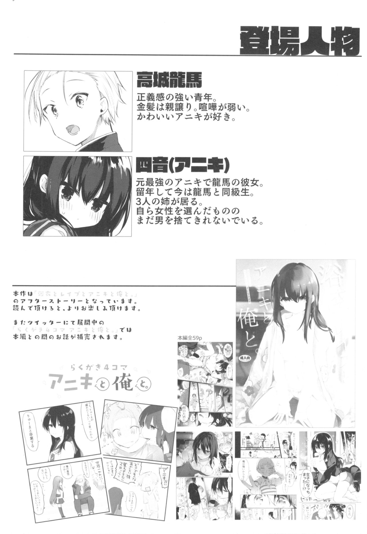 Shitagi to Sotsugyou to Aniki to Ore to page 3 full