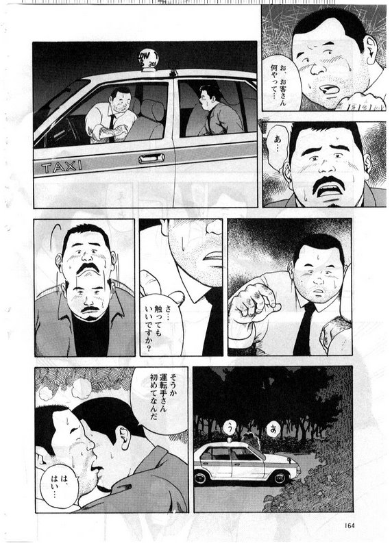 Yoshi Sukkya nen - No Seru Otoko page 4 full