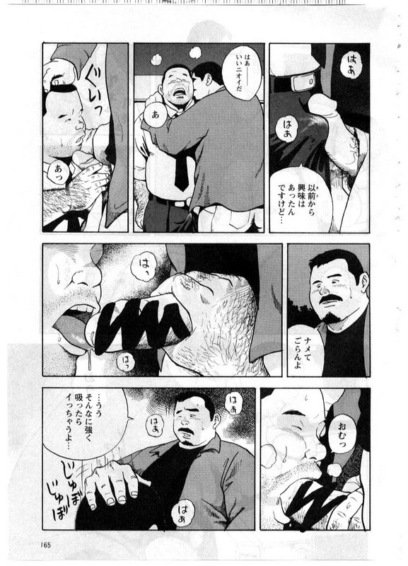Yoshi Sukkya nen - No Seru Otoko page 5 full