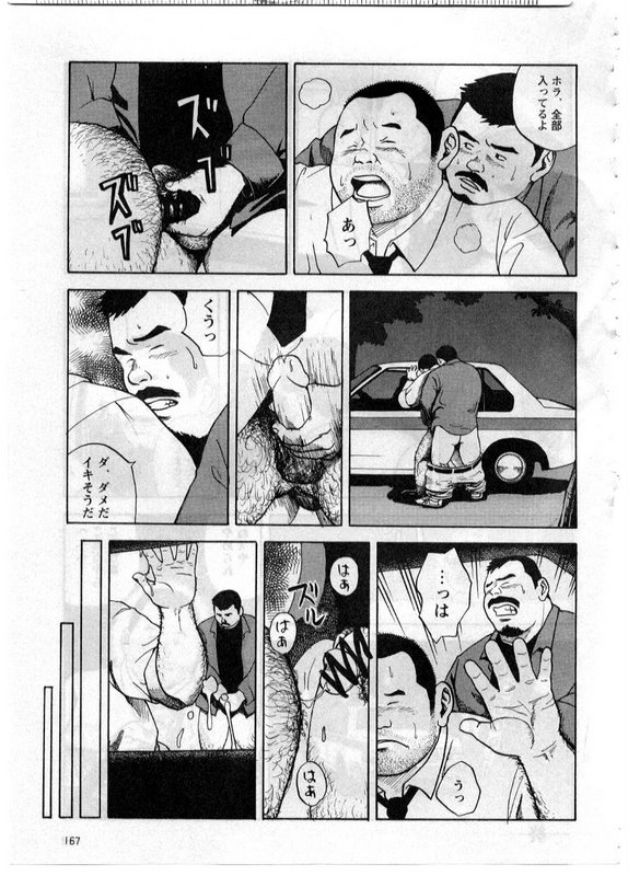 Yoshi Sukkya nen - No Seru Otoko page 7 full