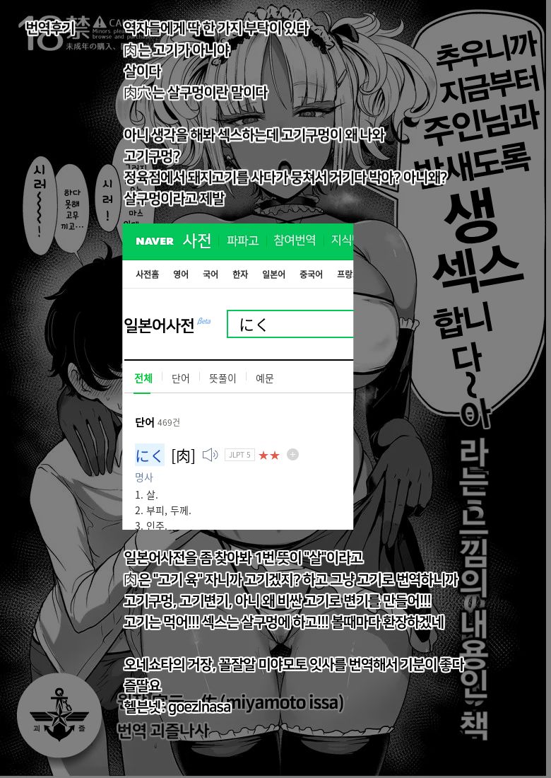 C97 Genteibon page 1 full