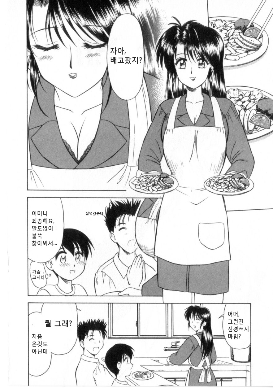 Kikenna Aijou | 위험한 사랑 page 2 full
