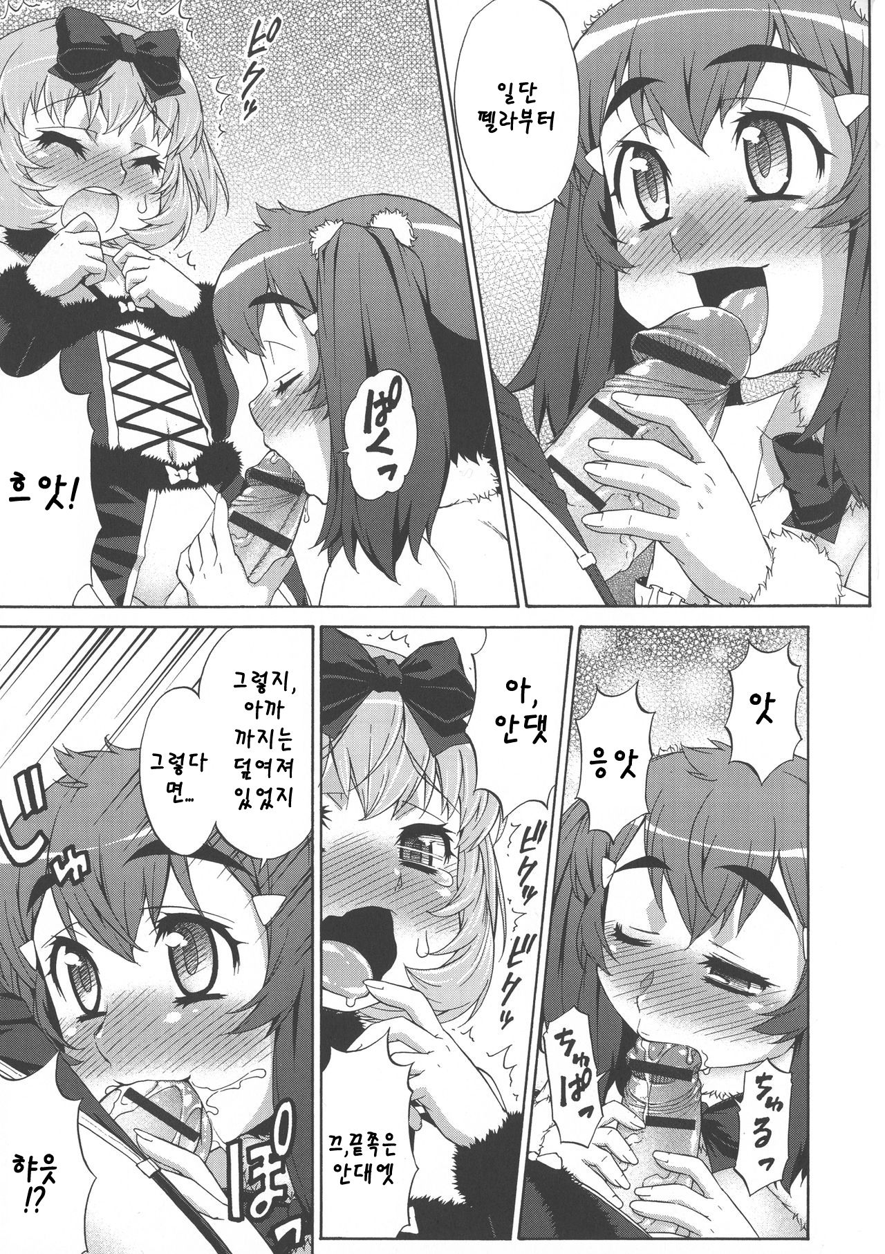 Avatar Trance! | 아바타 트랜스! Ch. 7 page 3 full