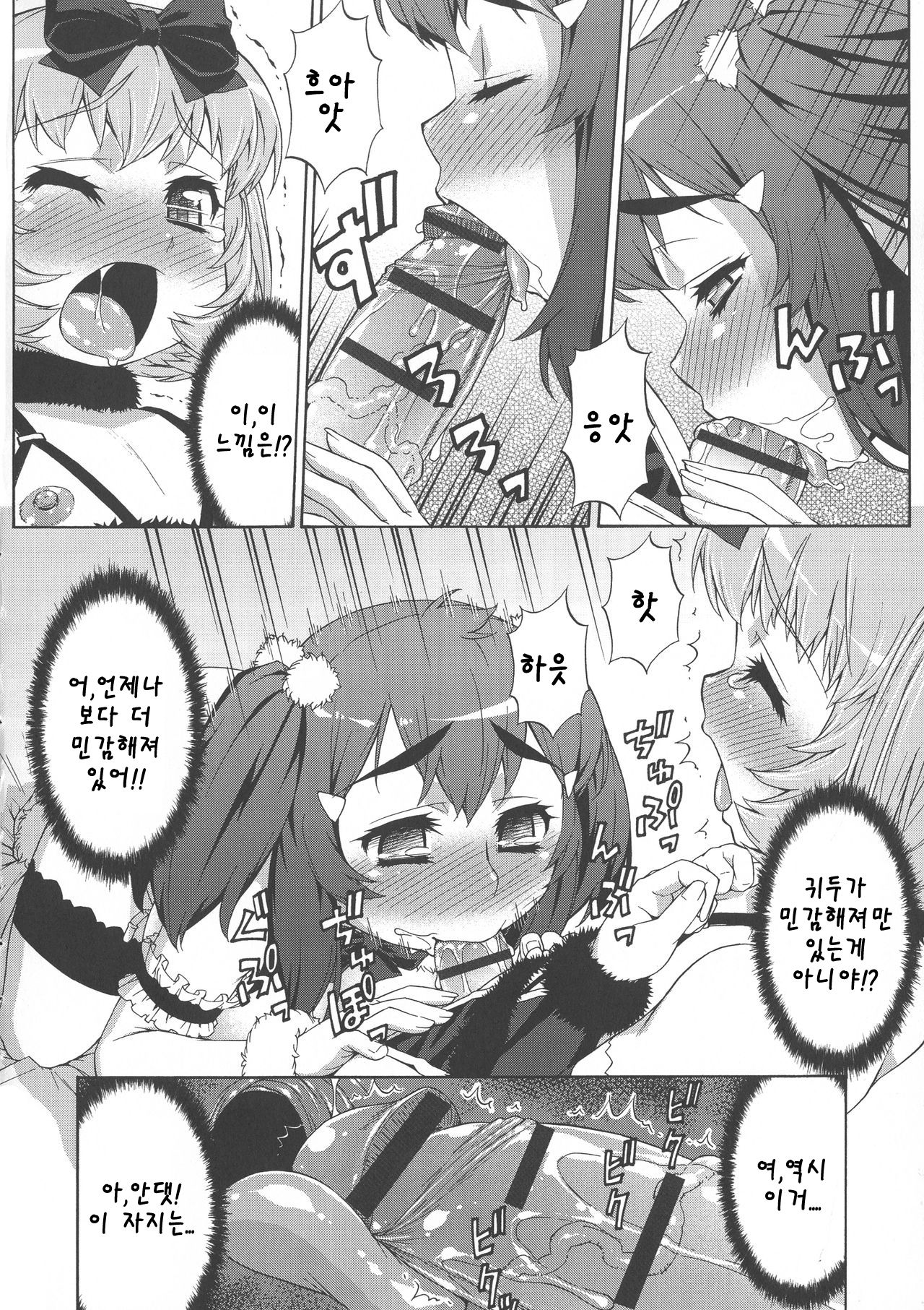 Avatar Trance! | 아바타 트랜스! Ch. 7 page 4 full