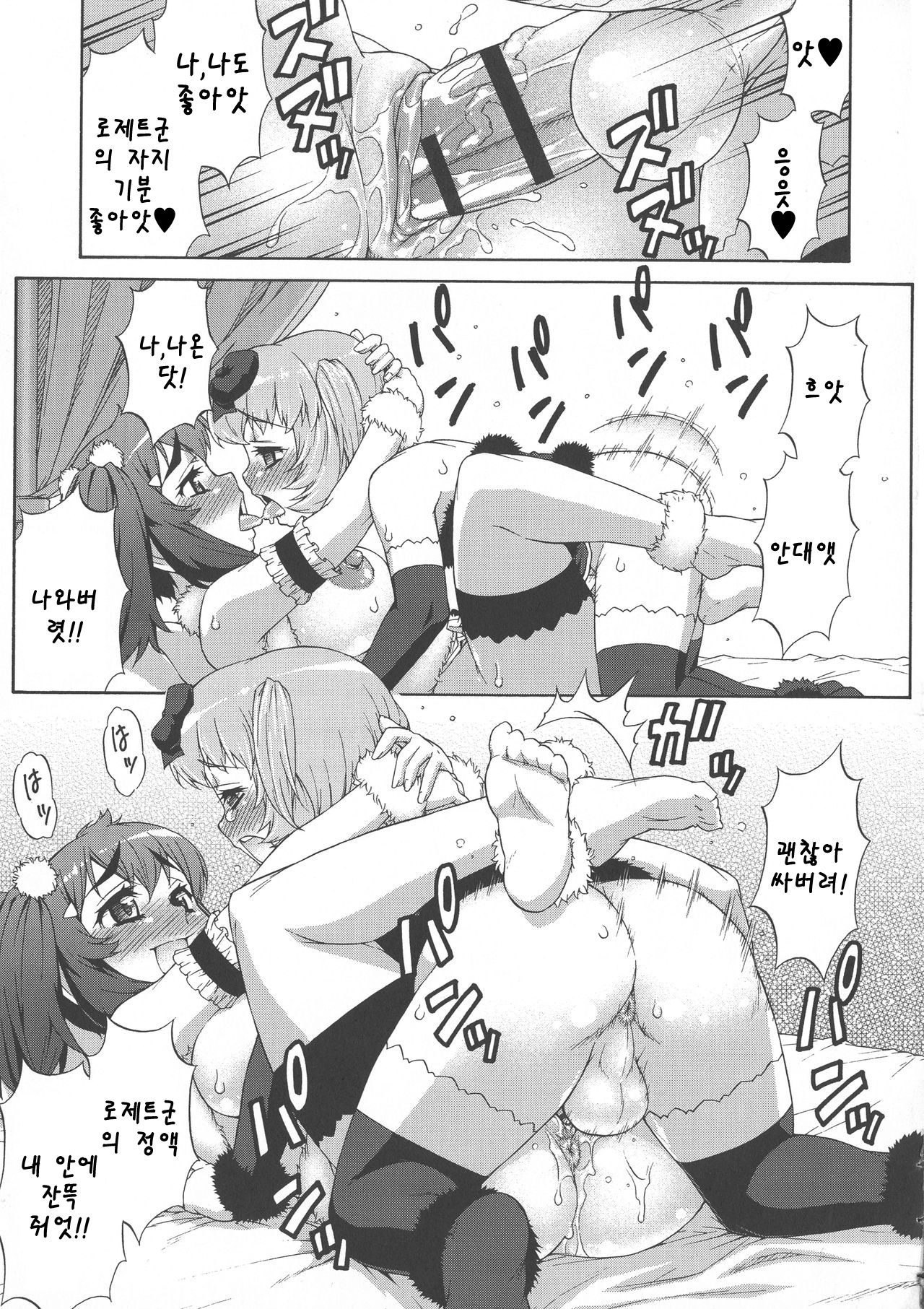 Avatar Trance! | 아바타 트랜스! Ch. 7 page 9 full