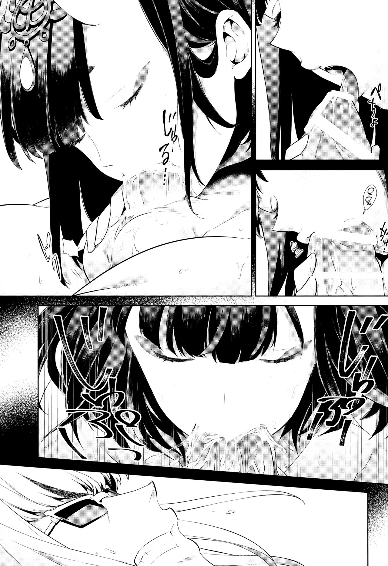 Golden wa Koganeiro no Yume o Miru no ka | 골든은 황금빛의 꿈을 꾸는가 page 9 full