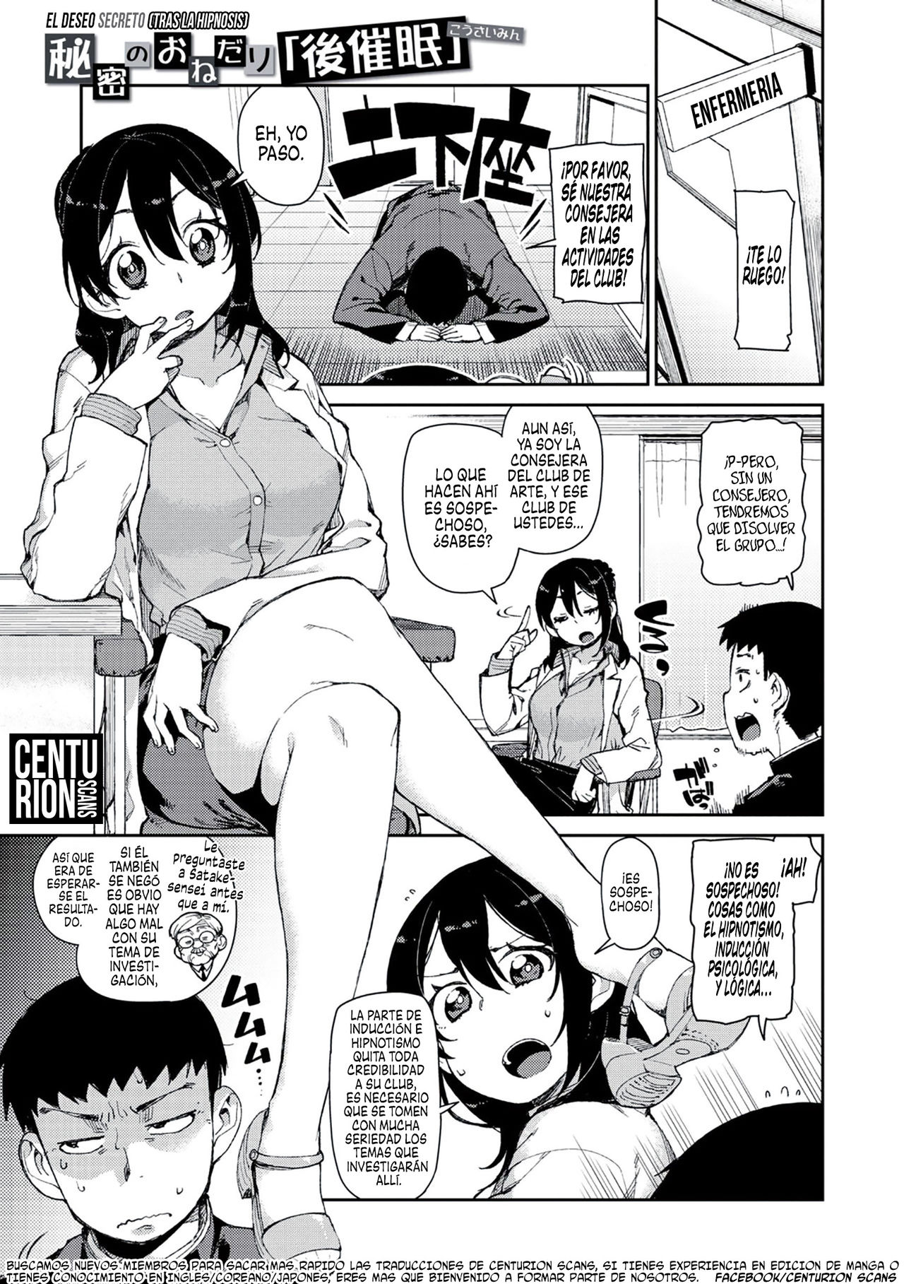 Himitsu no Onedari "Kousaimin" | El deseo secreto page 1 full