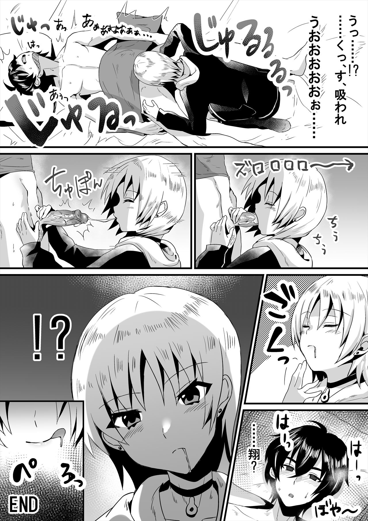 Nonke to Kakure Otokonoko no Shishunkina Sei Shori Jijou ~Roommate no Kuchi ga Yawaraka Sugiru!~ page 6 full
