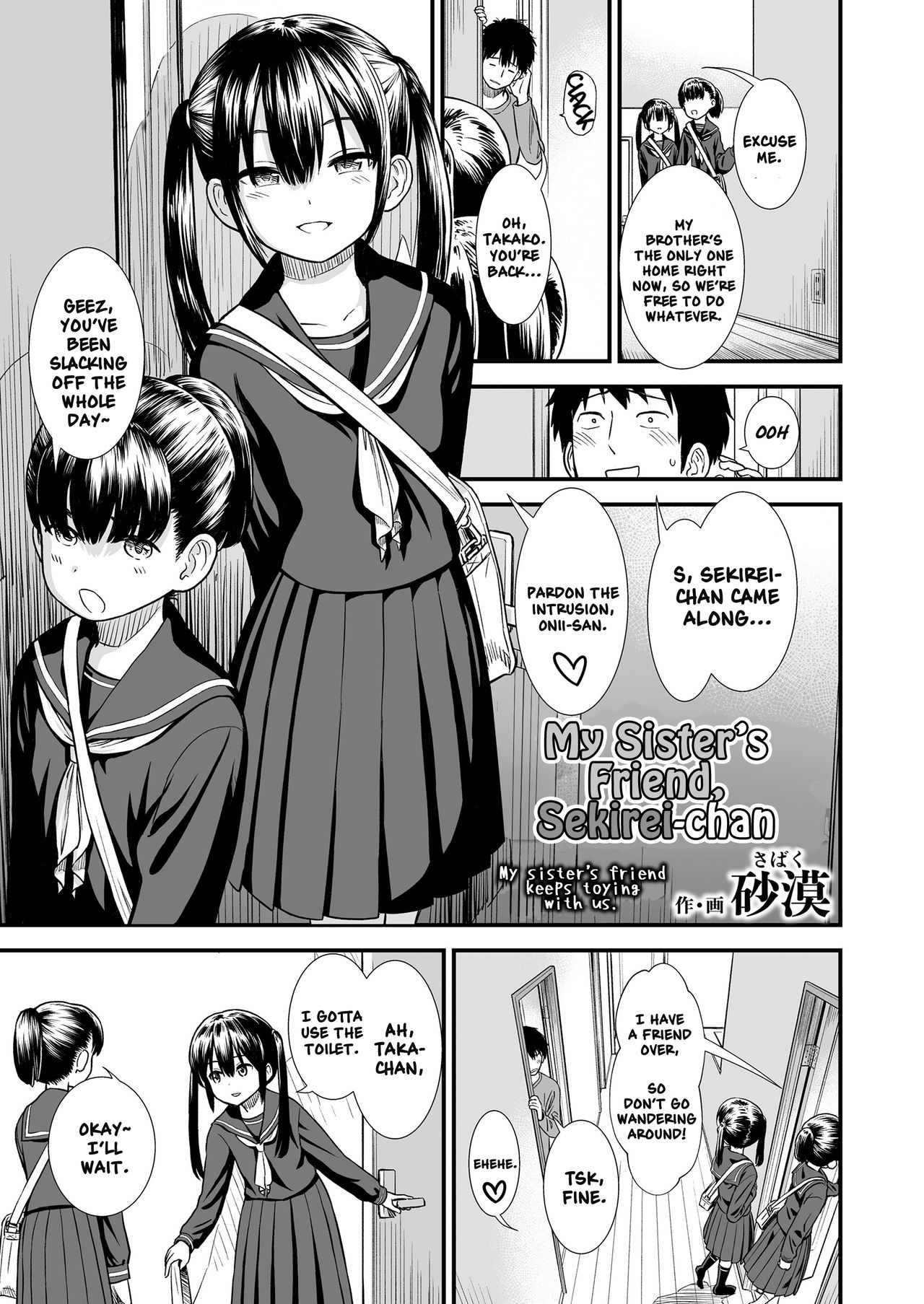 Imouto no Tomodachi no Sekirei-chan | My Sister's Friend, Sekirei-chan page 1 full