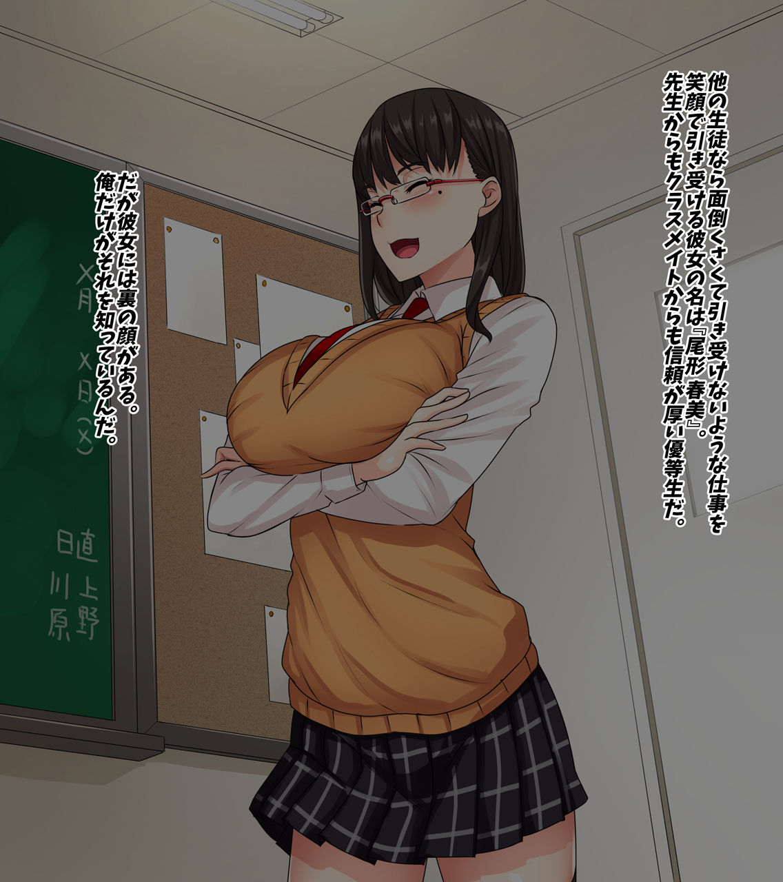 Itsumo Ore wo Mikudasu Iinchou  wo Shikou Yuudou Appli de Hame Netoru! page 3 full