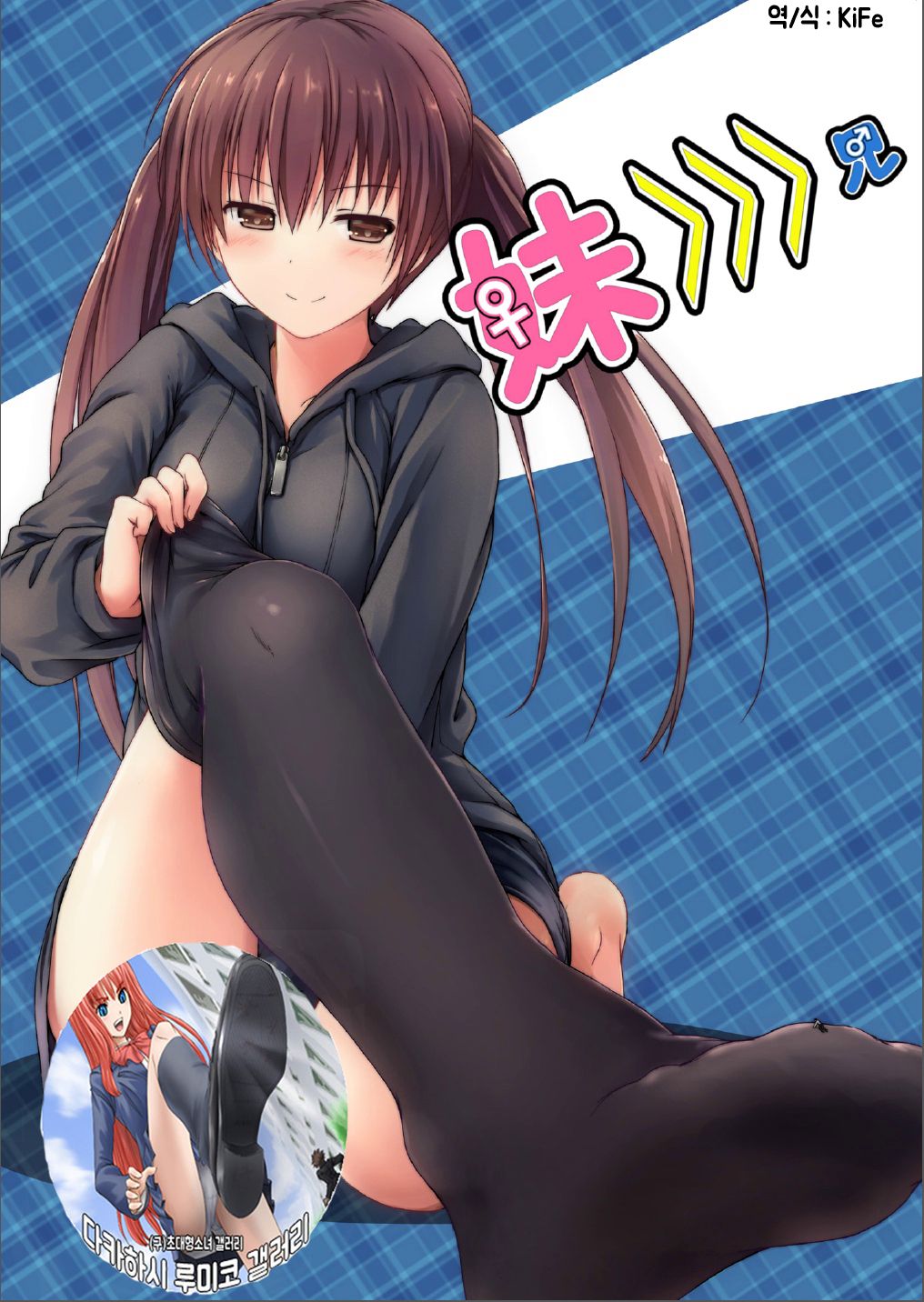 Imouto >>> Ani page 1 full