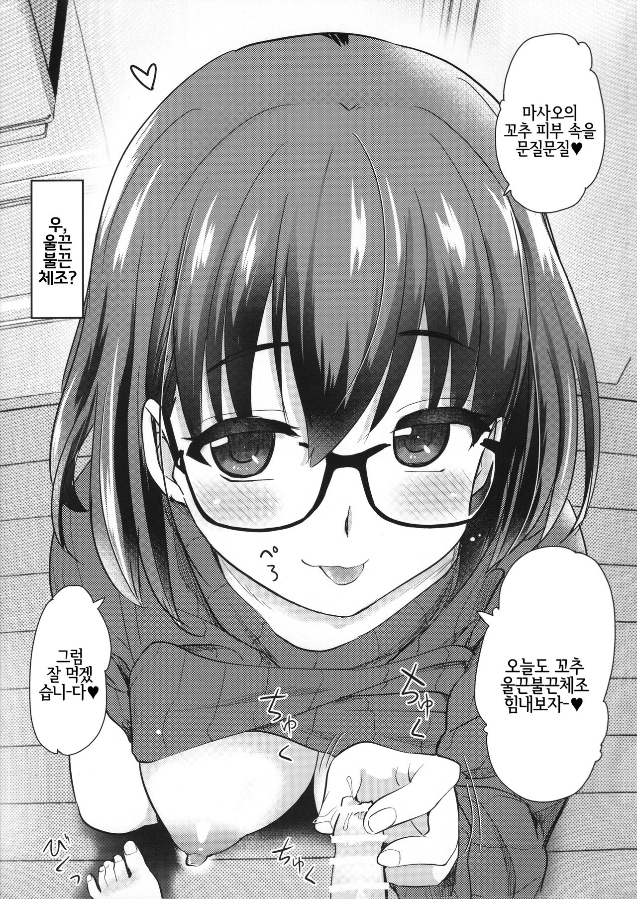 Pet Mimamori Camera ni Ane to Otouto no Sex ga Utsutteta. | 펫 관찰 카메라에 언니와 남동생의 섹스가 찍히고 있었다。 page 8 full