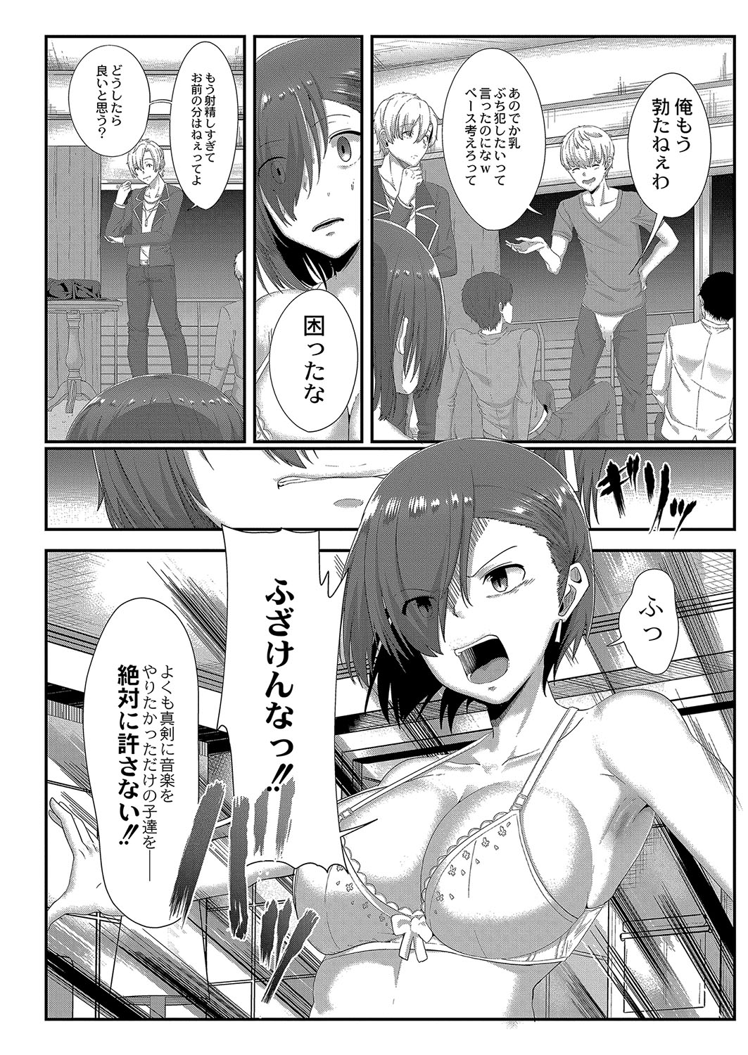 Ryoujoku Ongaku Shojo 1 Doramaa Sayaka ga Ochiru Made page 6 full