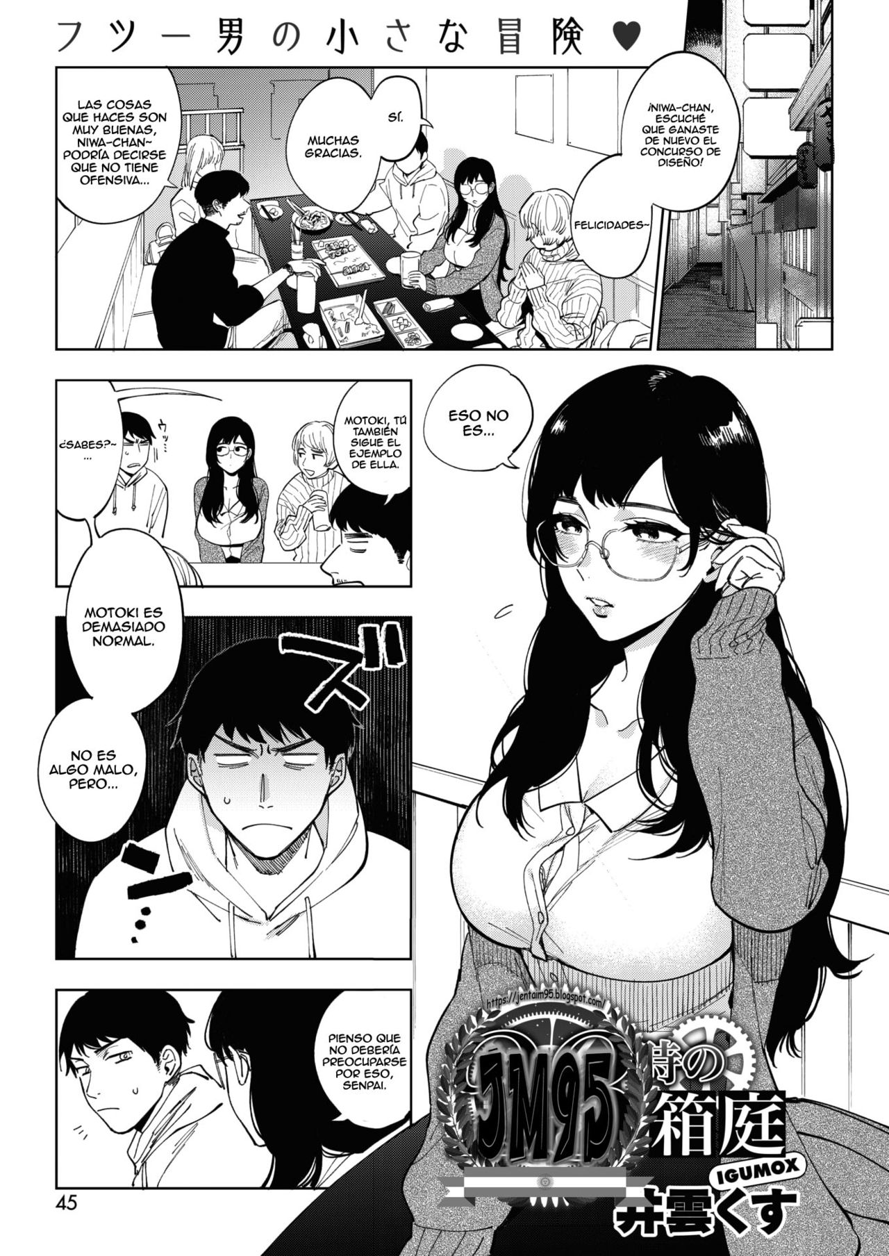 23-ji no Hakoniwa page 1 full