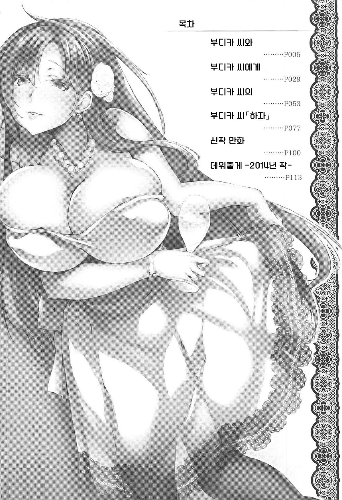 Boudica-san to. Soushuuhen | 부디카 씨와. - 총집편- page 4 full