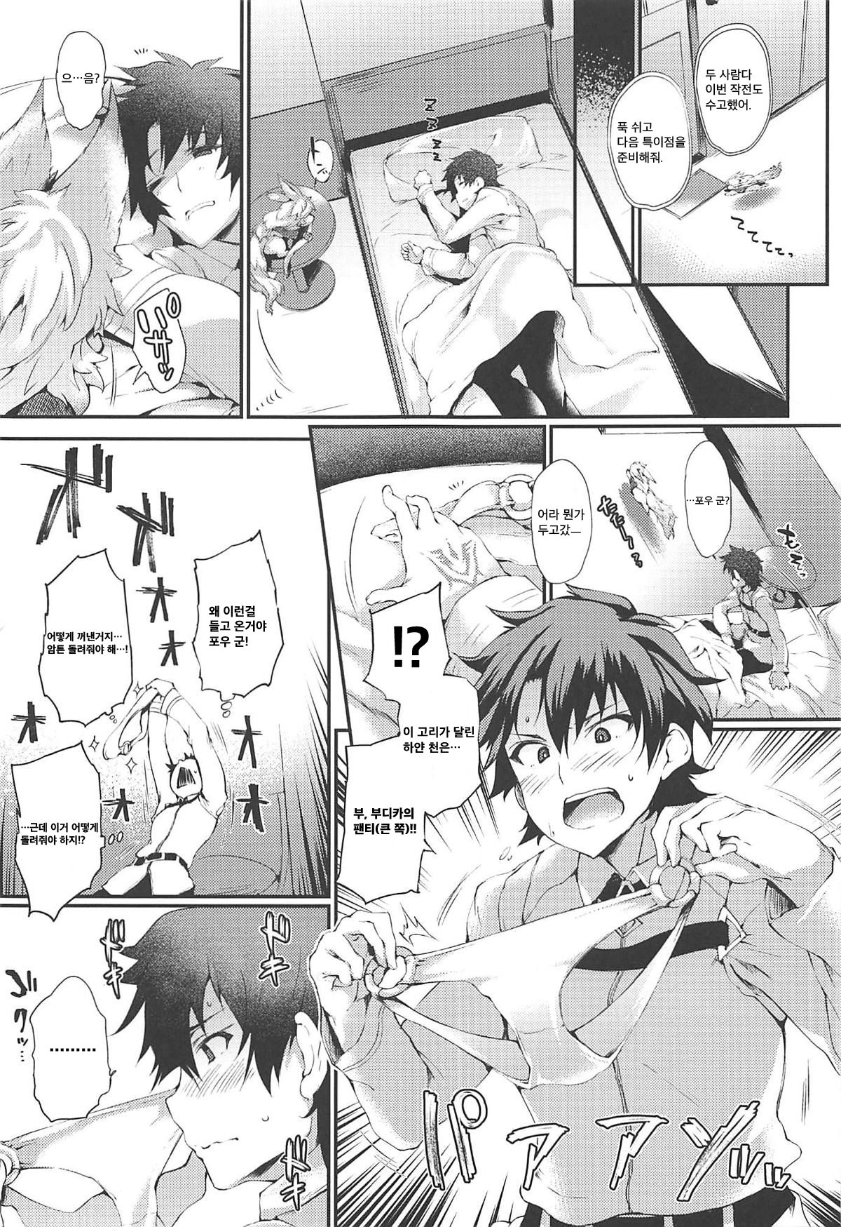 Boudica-san to. Soushuuhen | 부디카 씨와. - 총집편- page 7 full