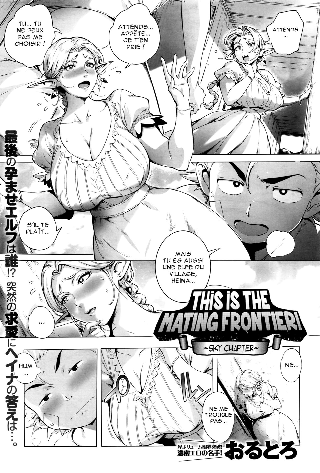 Koko ga Tanetsuke Frontier! ~Tenkuu no Shou~ | C'est la frontière de l'accouplement! ~Sky Chapter~ ch. 2 page 1 full