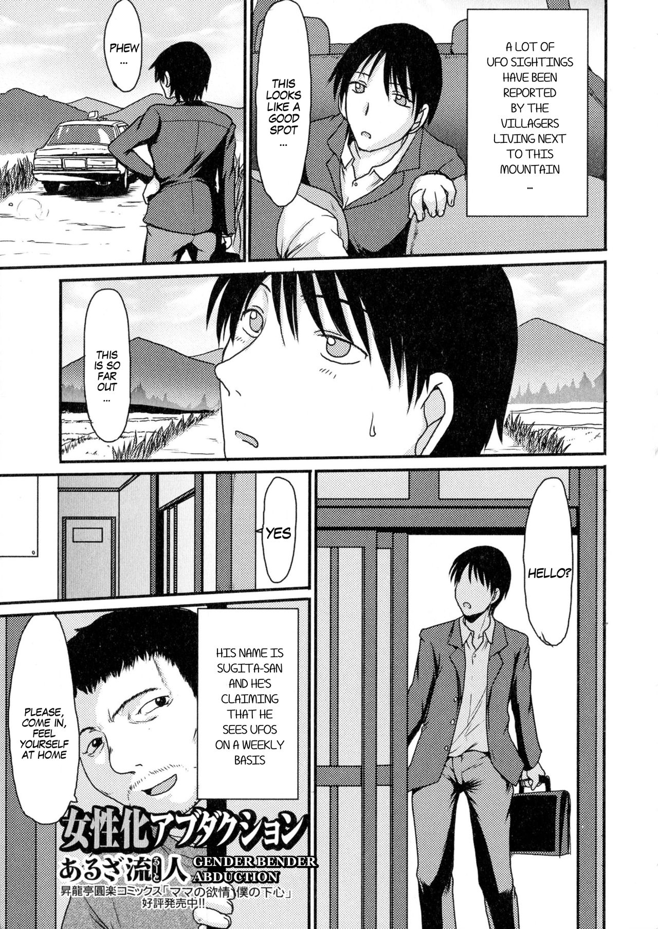 Nyotaika Abduction | Gender Bender Abduction page 1 full