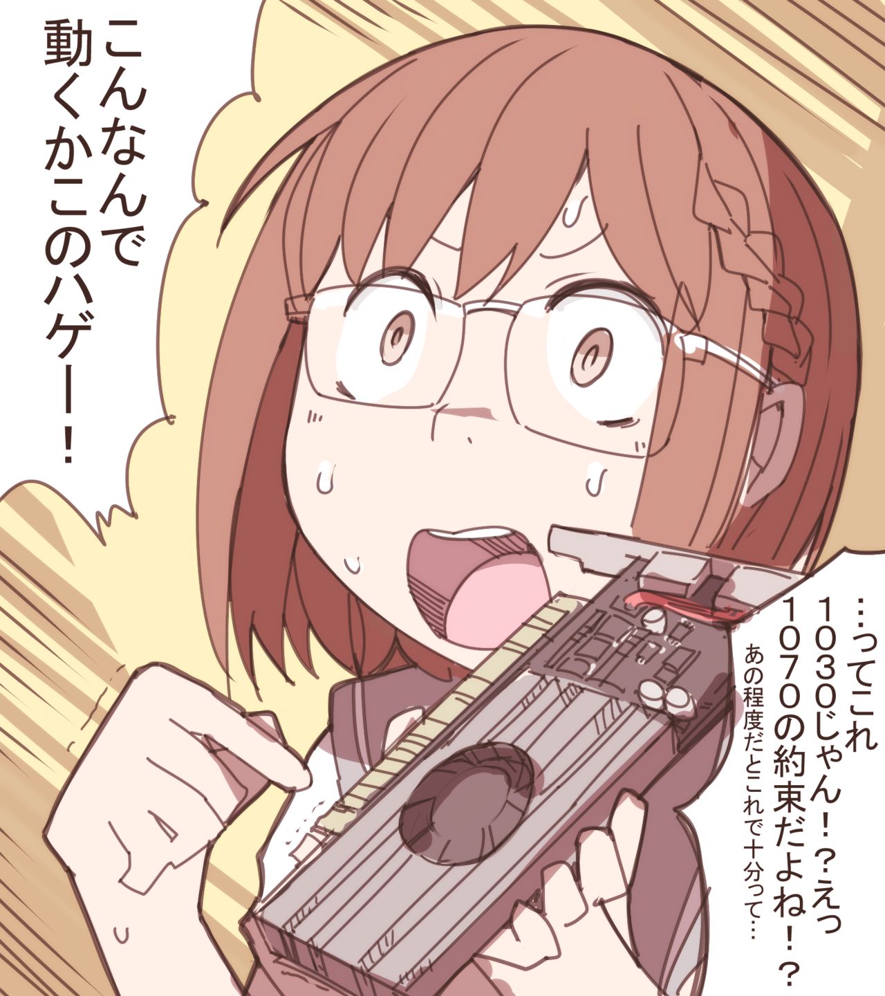 Chio-chan no Tsuugakuro page 3 full