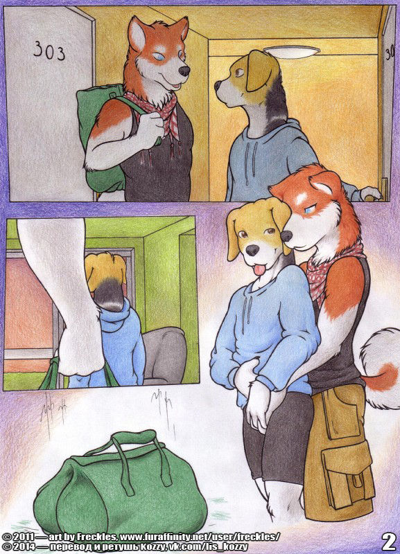 Friday | Пятница page 2 full