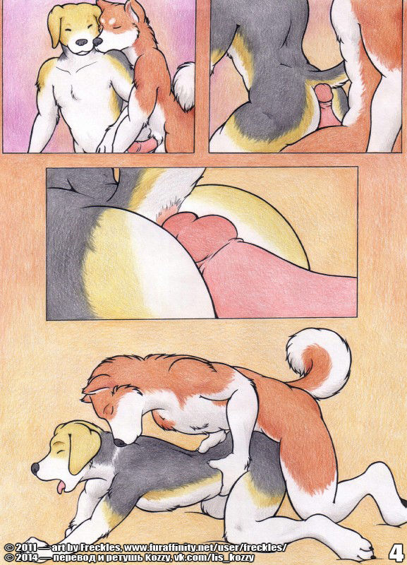Friday | Пятница page 4 full