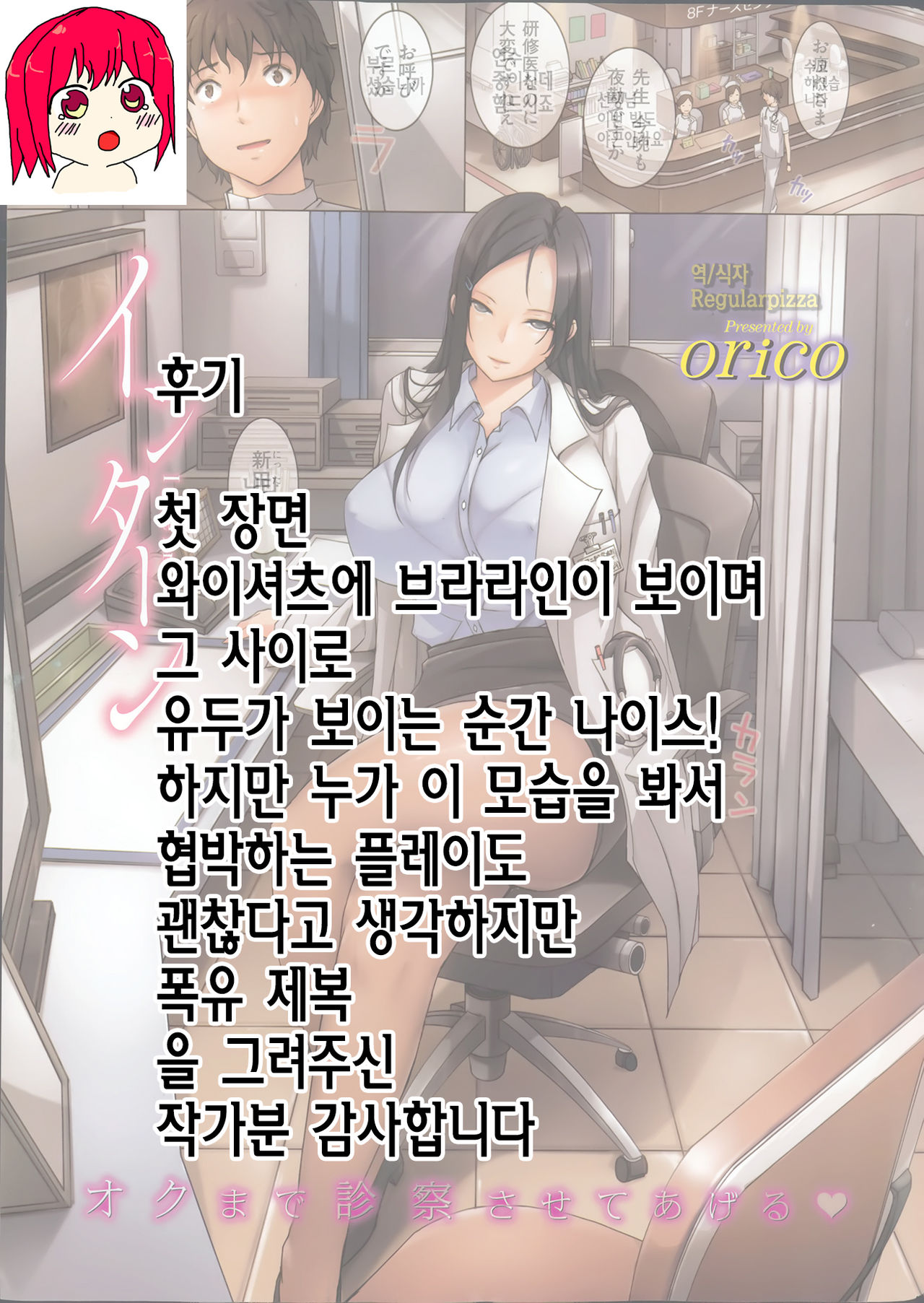 Intern page 9 full
