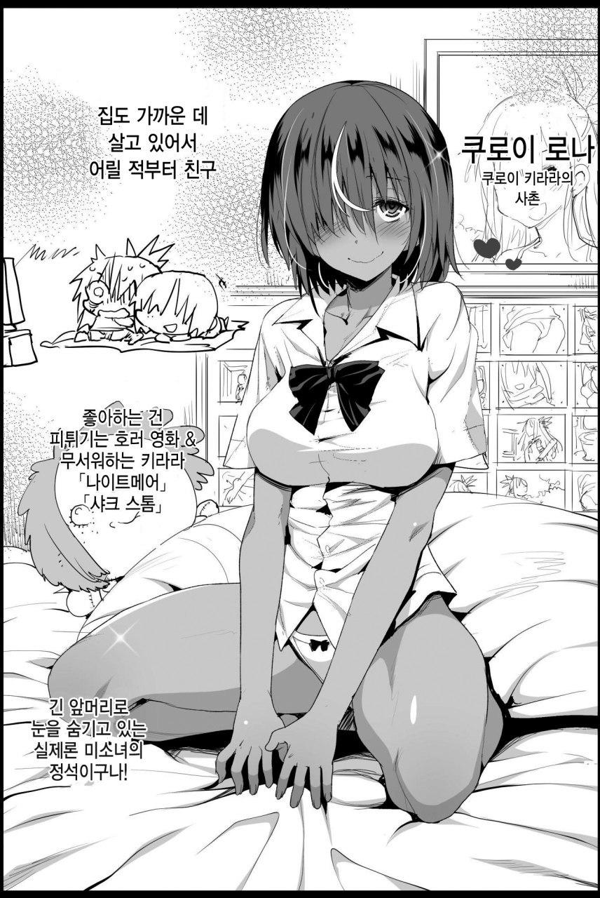 Kyousei Enkou 3 ~Kuro Gal JK o Kane de Dakitai~ | 강제원교3~흑갸루 여고생을 돈으로 사고 싶다~ page 6 full