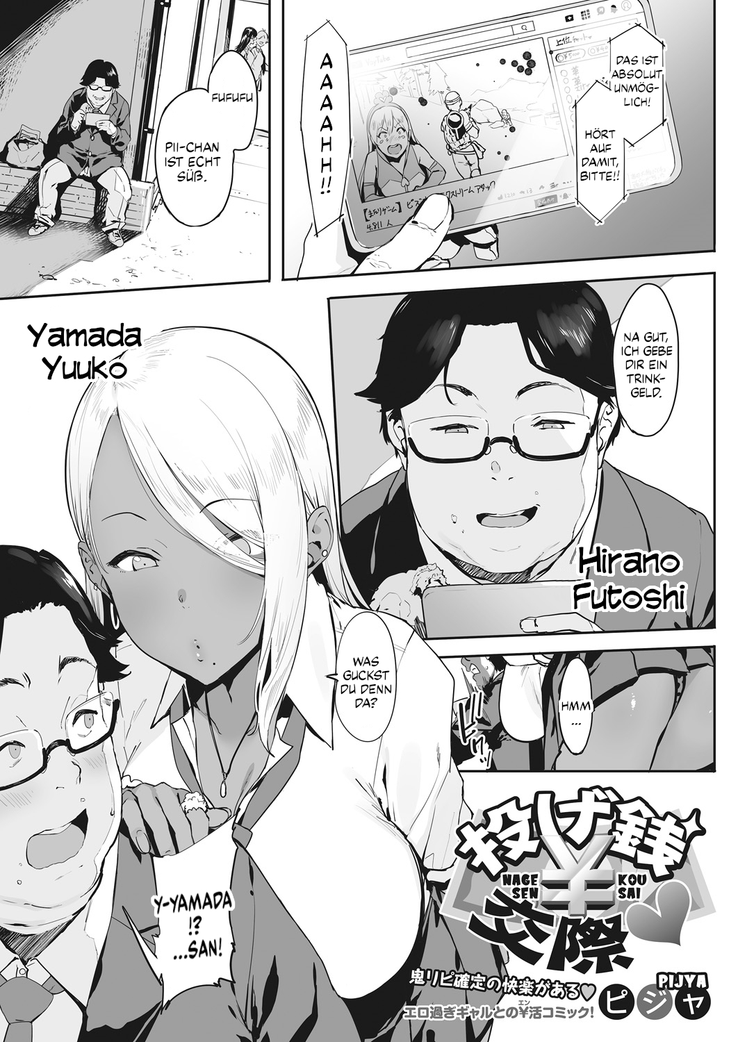 Nagesen Kousai + Motto Nagesen Kousai page 2 full