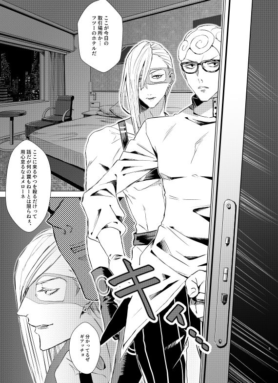 Itomo Tayasuku Toridasareru Egetsunai Mob Oji no Zetsurin Chinpo page 2 full