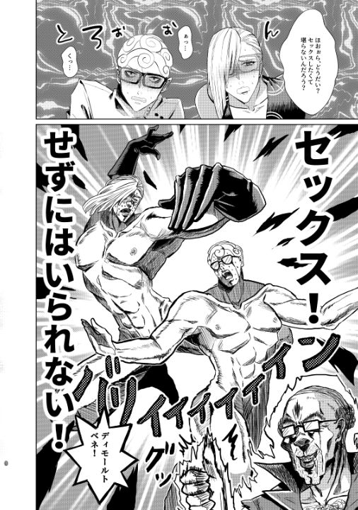 Itomo Tayasuku Toridasareru Egetsunai Mob Oji no Zetsurin Chinpo page 5 full