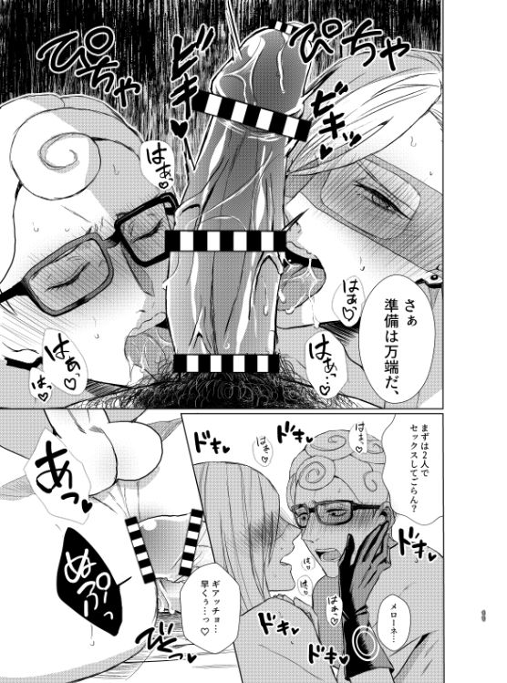 Itomo Tayasuku Toridasareru Egetsunai Mob Oji no Zetsurin Chinpo page 8 full
