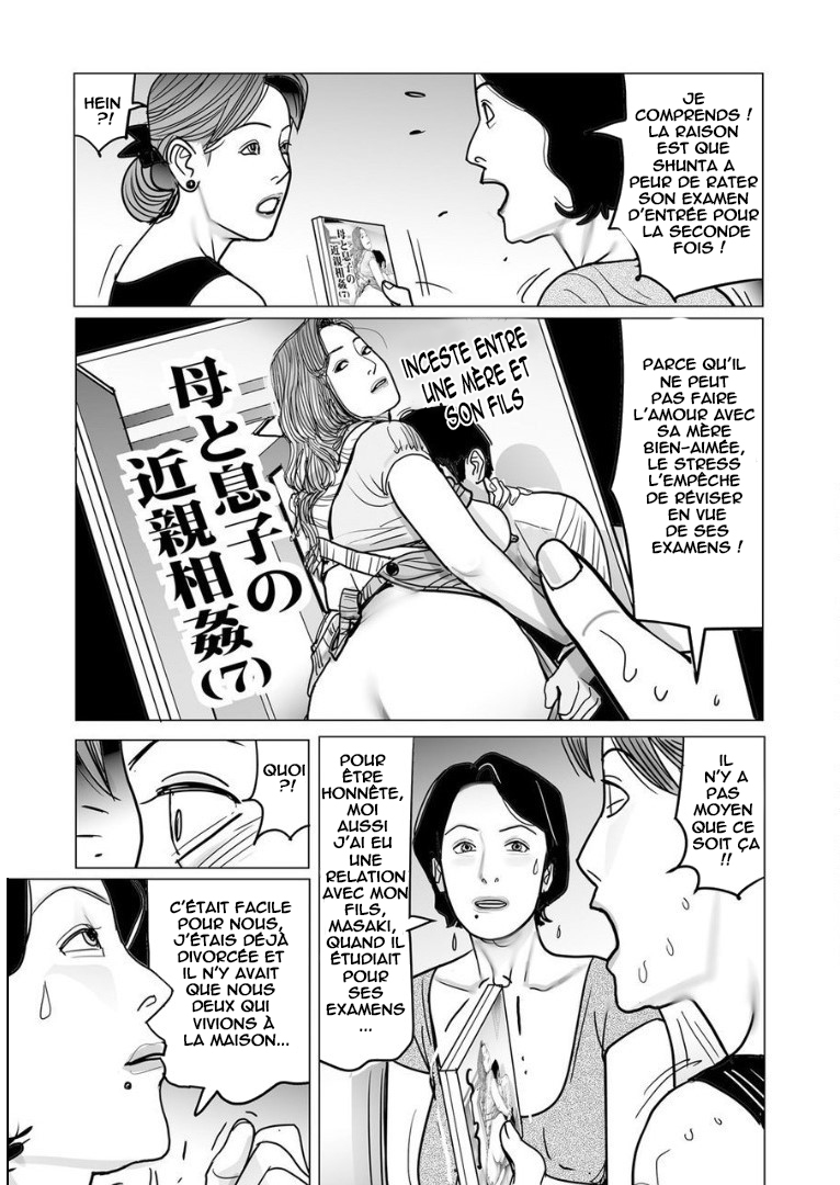 Boshi Soukan no Wana ni Hamerareta Teishuku Tsuma Decensored page 7 full