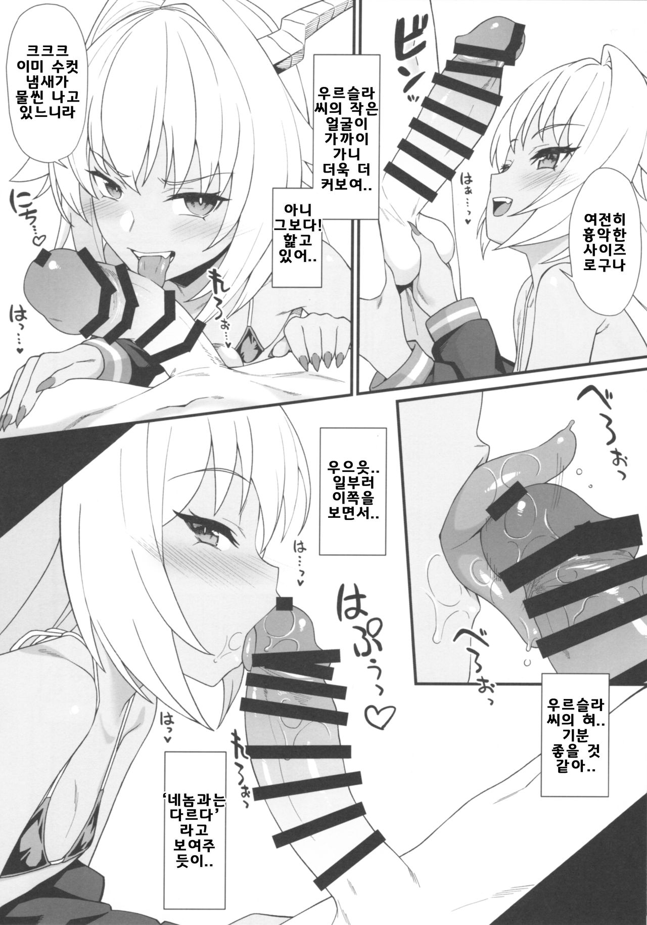 Enjo Kouhai In The Closet | 원조 교배 In The Closet page 6 full