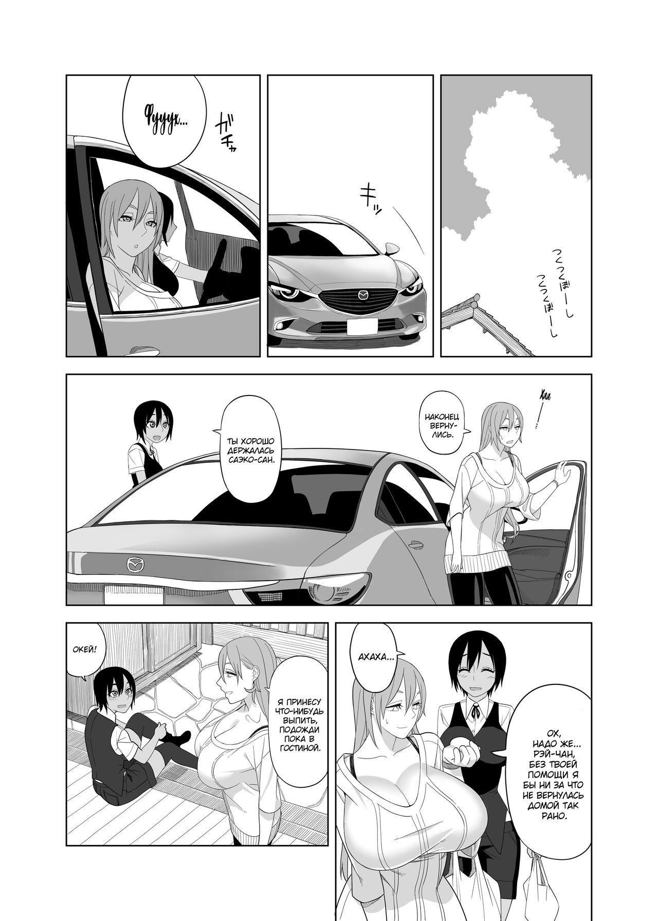 Love Love Sex Hon page 4 full