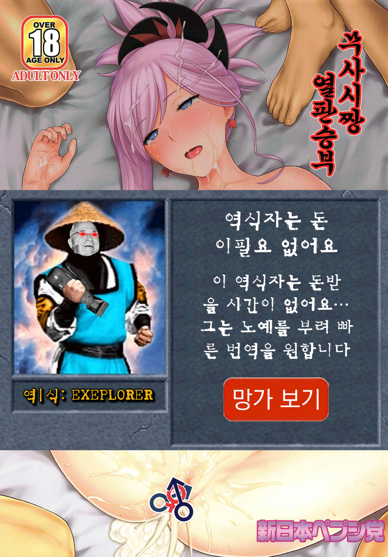 Musashi-chan Juuban Shoubu | 무사시짱 열판승부 page 1 full