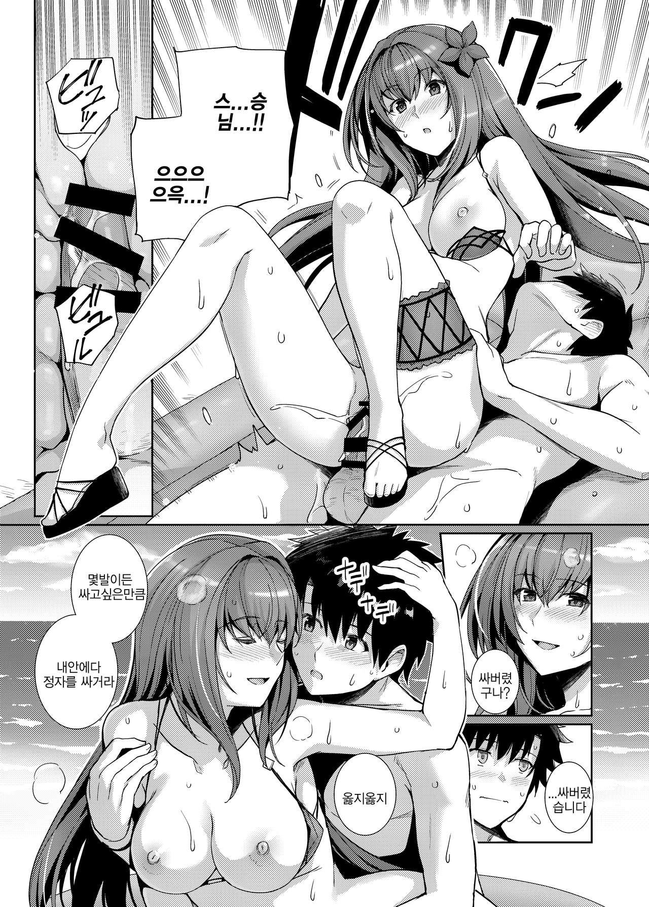 Mizugi Shishou to Koibito Ecchi Suru Hon. | 수영복 스승님과 연인 섹스하는책 page 10 full