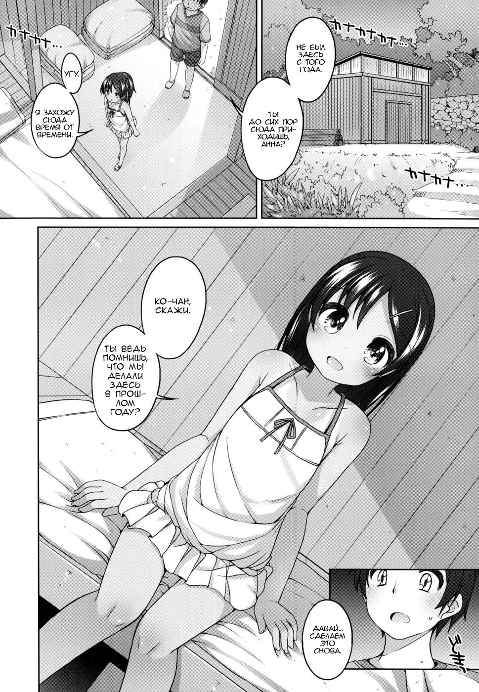 1-nenburi no | Это случилось в прошлом году page 6 full