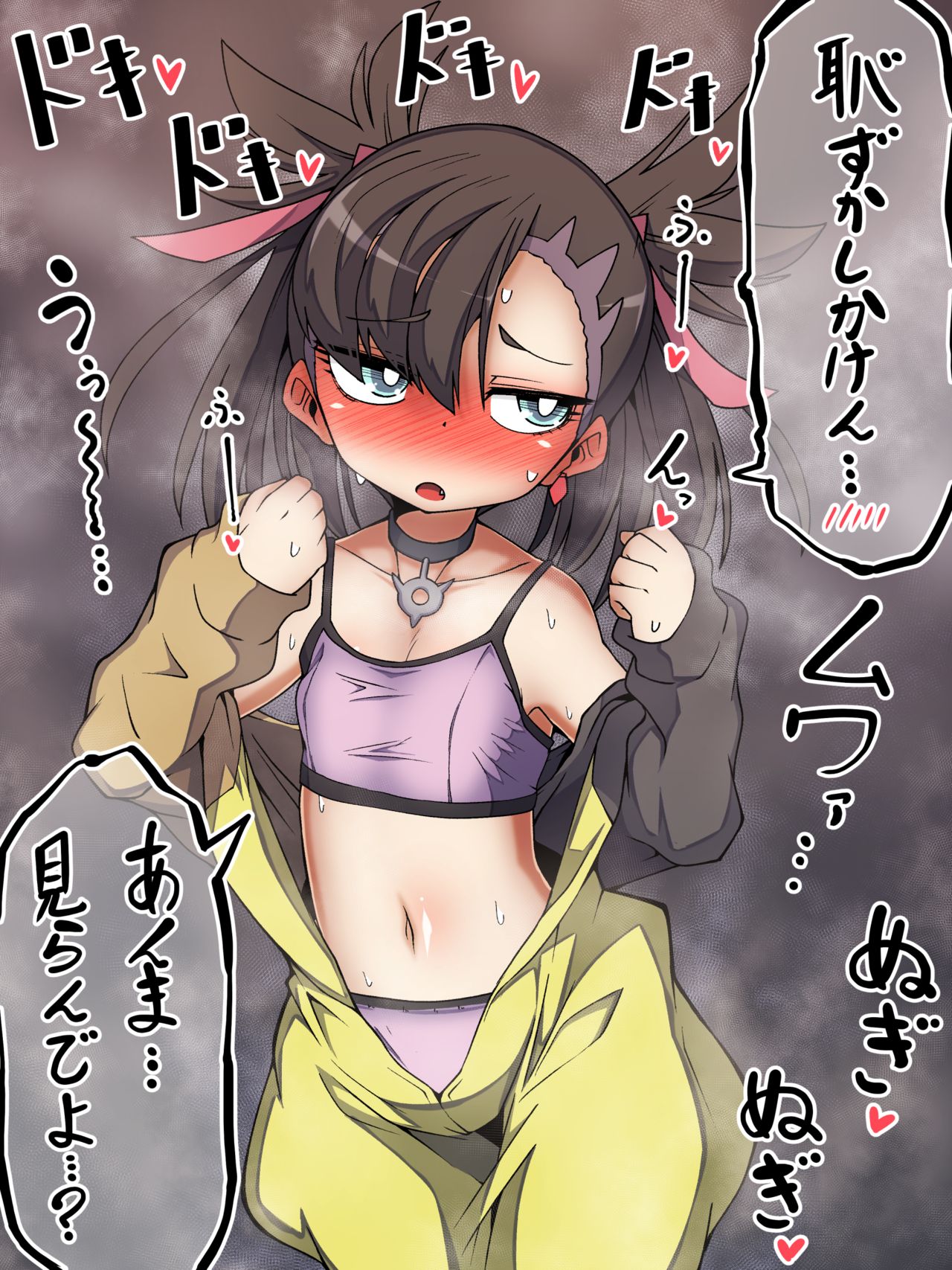 Marnie no Morpeko Gokko Tsumeawase page 7 full
