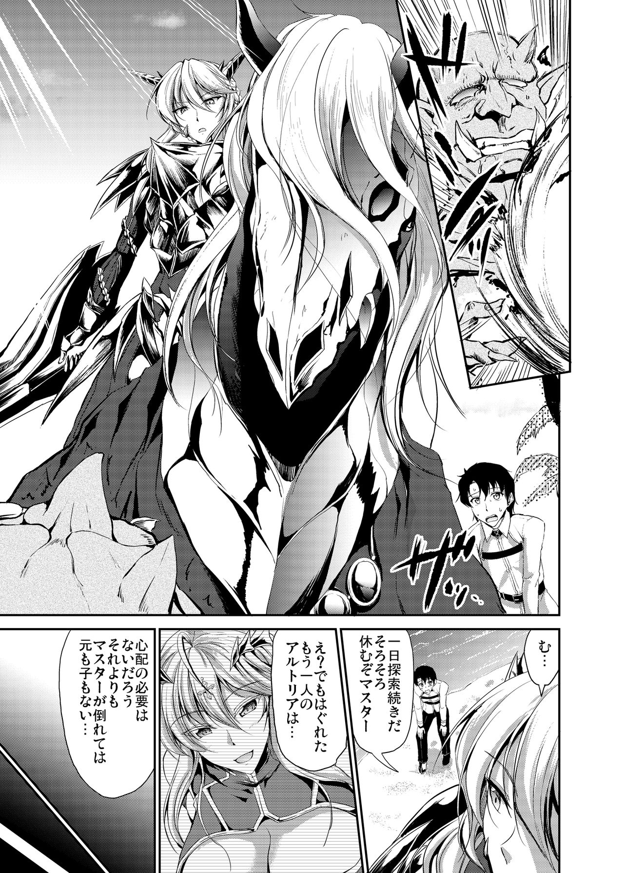 Nuchanuru Artoria Alter page 3 full