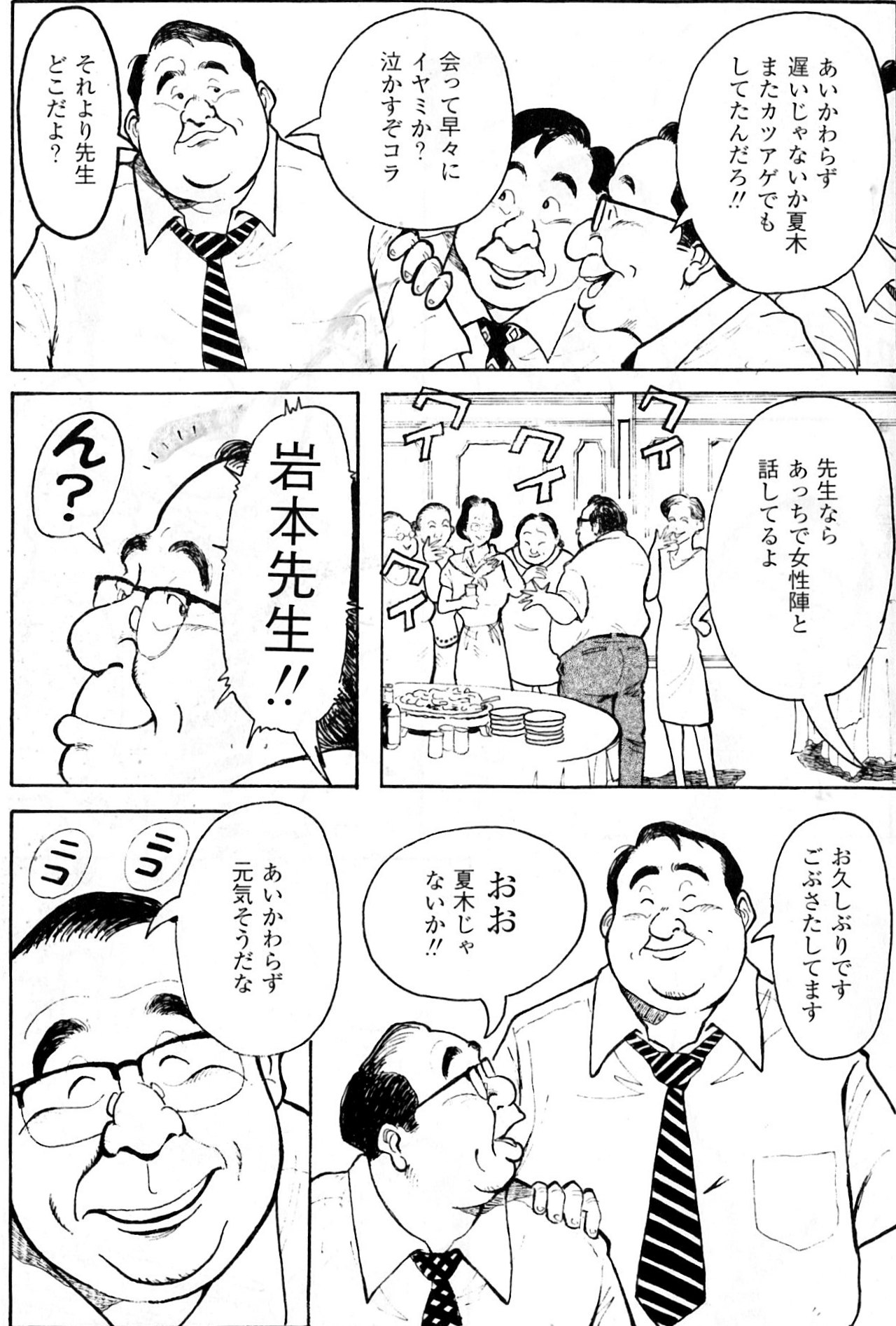 Kokuhaku page 2 full