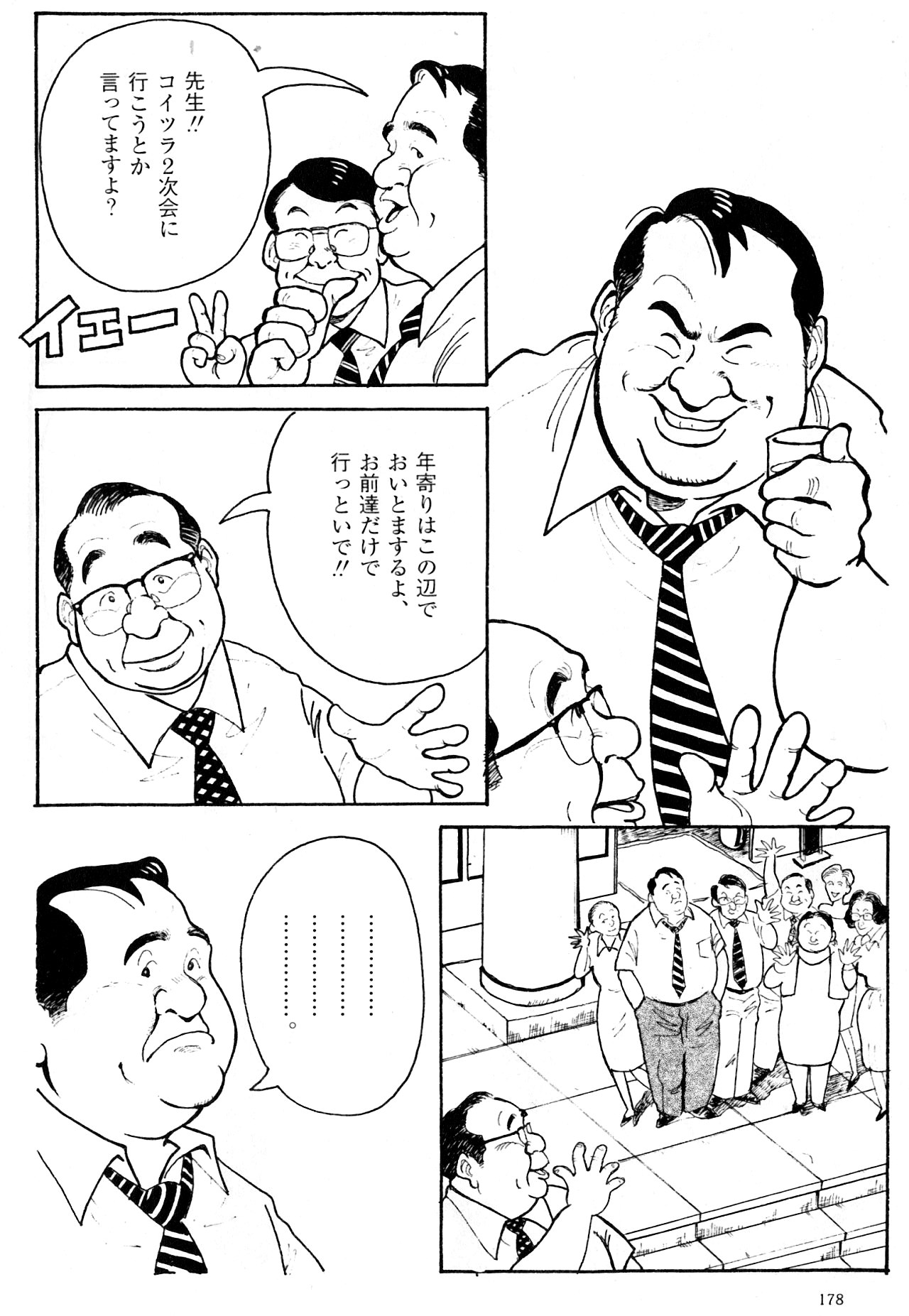 Kokuhaku page 3 full