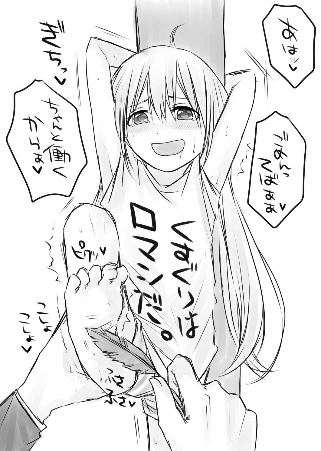 くすぐりイラストまとめ3 page 3 full