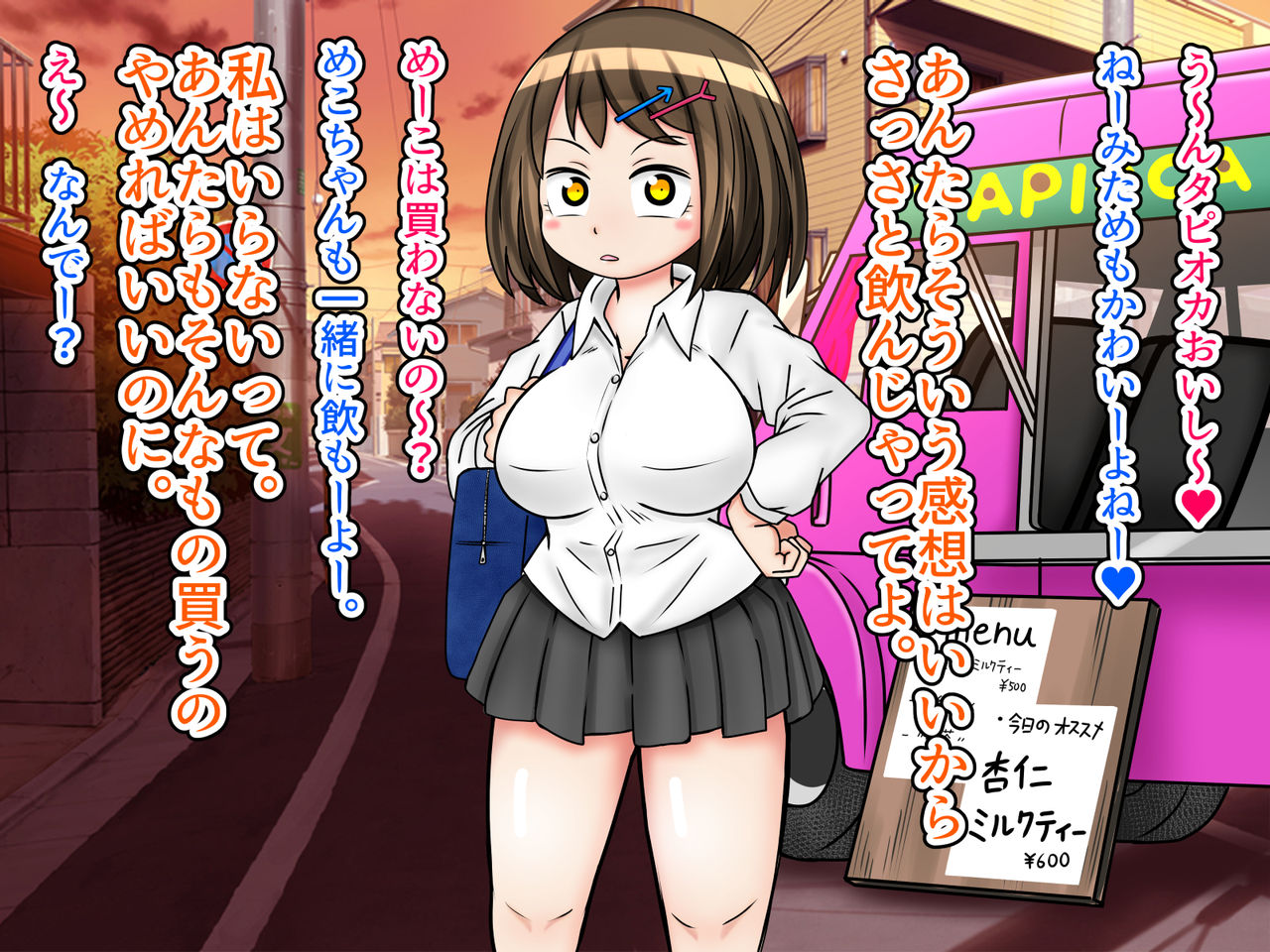 Ningen Tapioca Milk Tea Server ni Narou ! page 2 full
