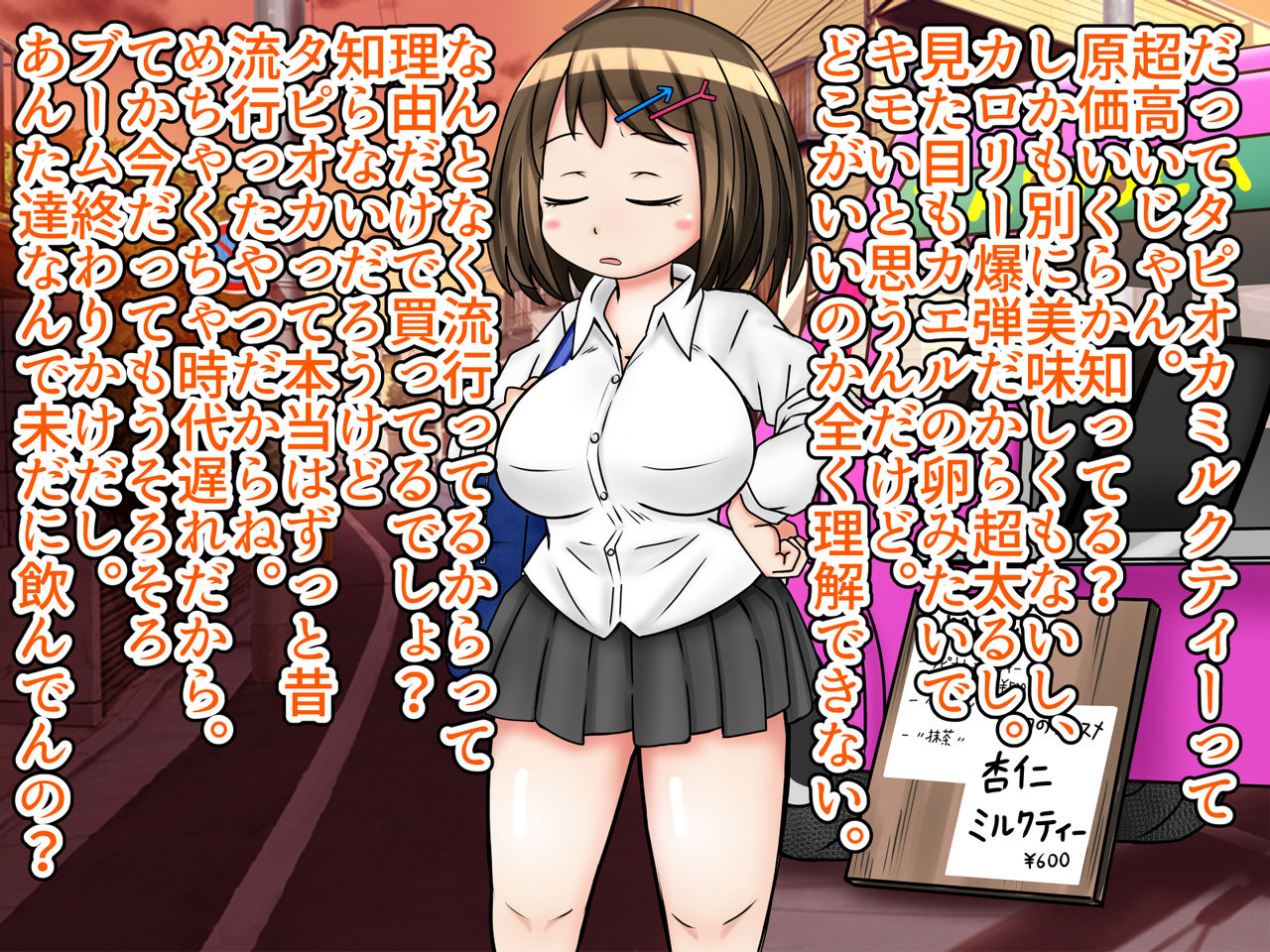 Ningen Tapioca Milk Tea Server ni Narou ! page 3 full