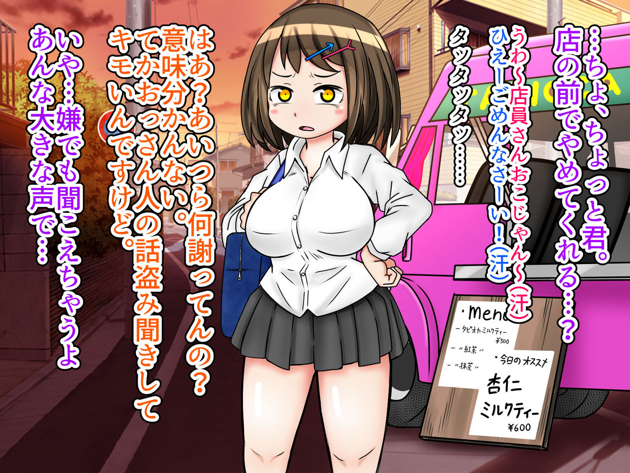 Ningen Tapioca Milk Tea Server ni Narou ! page 5 full