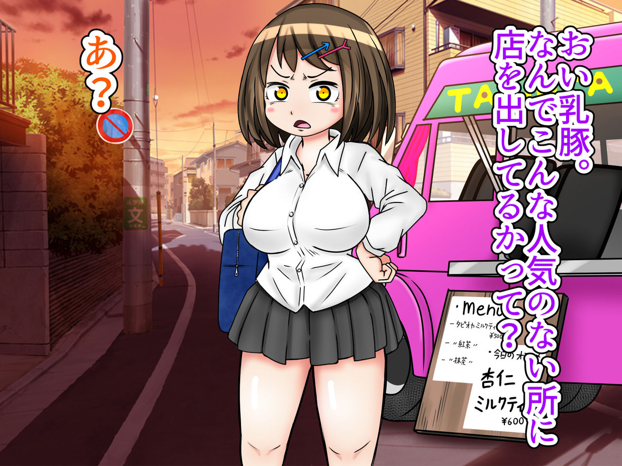 Ningen Tapioca Milk Tea Server ni Narou ! page 7 full