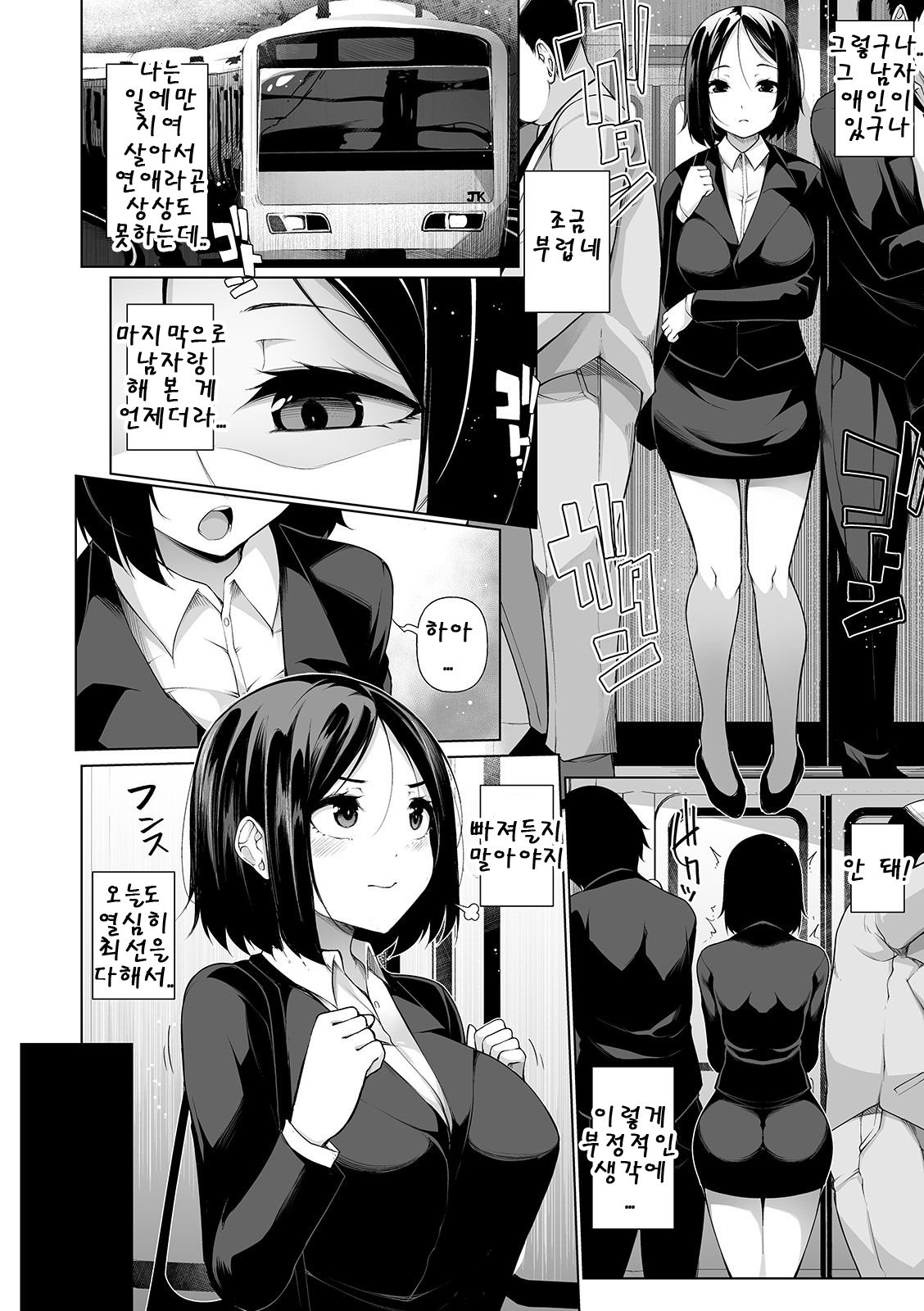 HYPNO BLINK 6 | 히프노 블링크 6 page 3 full