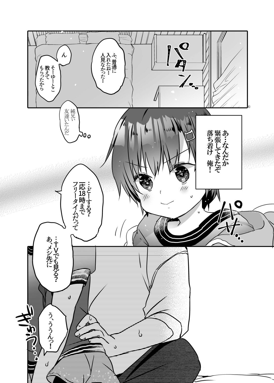 Totsugeki! Rinka no Josou Shounen 3 Hajimete no LoveHo Hen page 10 full